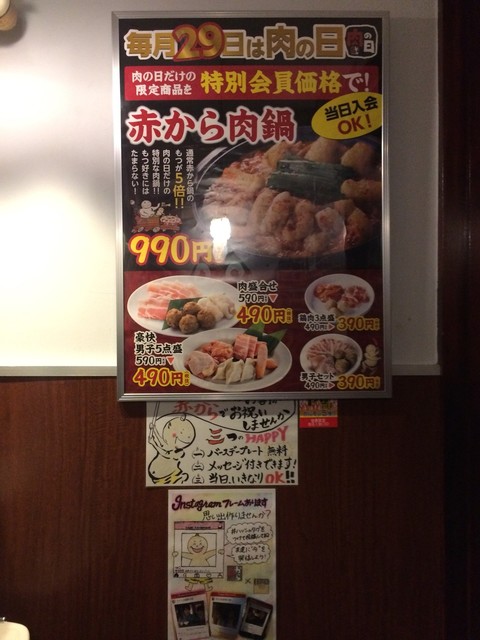 赤からで学ぶ現代若者事情 By クロドベーズ 赤から 池袋東口店 あかから 池袋 鍋 その他 食べログ 赤からで学ぶ現代若者事情 By クロドベーズ 赤から 池袋東口店 あかから 池袋 鍋 その他 食べログ