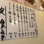 中国家庭料理店 龍平 - 