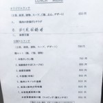 本格四川料理 三鼎 - 