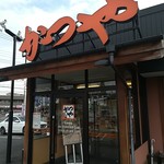 かつや - 