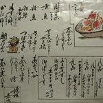 勝美 - お料理お品書き。