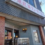 Nitsutoukou chiyatei para - お店