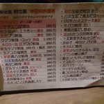 ゆるりと菜 村さ来 - 