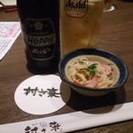 ゆるりと菜 村さ来 - 