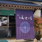 食堂 はせ川 - 喜多方市の人気ラーメン店「はせ川」