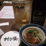 ゆるりと菜 村さ来 - 