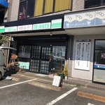 Shikitei - お店