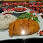 ブルカレー - 