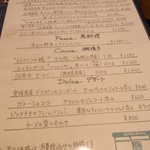 ア ミオ アージョ - 