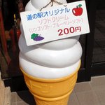 道の駅 みなみ波賀 - ソフトクリーム