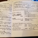 緑のイスキア - 「ランチメニュー」