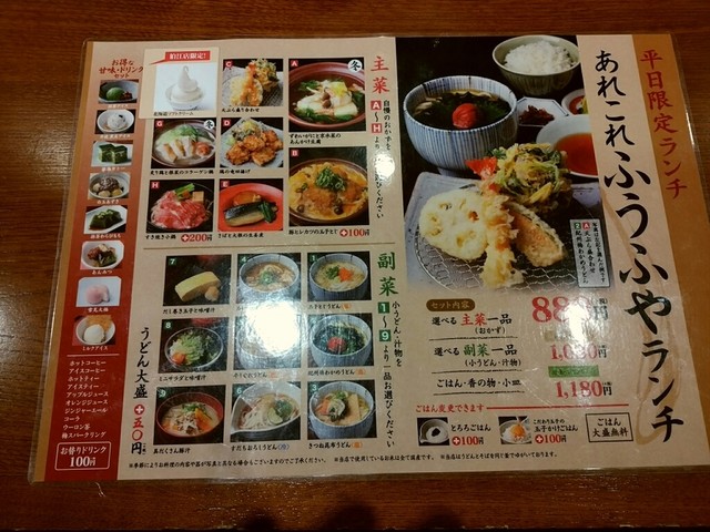 あれこれふうふやランチ 0円 税別 By しぶっく ふうふや ニトリ狛江sc店 喜多見 定食 食堂 食べログ あれこれふうふやランチ 0円 税別 By しぶっく ふうふや ニトリ狛江sc店 喜多見 定食 食堂 食べログ