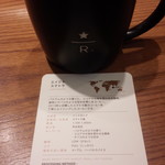 スターバックスコーヒー - 