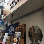 ハレパン 南越谷店 - 