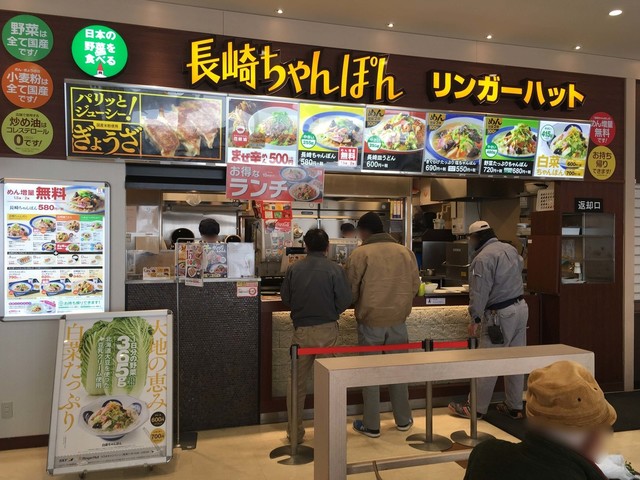 リンガーハット イオン市川妙典店 妙典 ちゃんぽん 食べログ