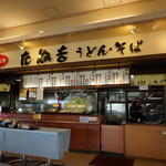 うどん・そば たぬ吉  - 