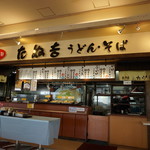 うどん・そば たぬ吉  - 
