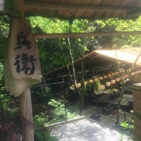 奥貴船 兵衛 - 