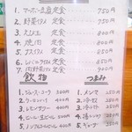 天上天飯店 - メニュー