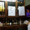 居酒屋 ぶちくん