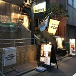 麦酒倶楽部 ポパイ - 