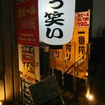 スタンド GONTa2 - 