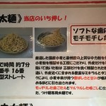 つけ麺 京都わたなべ - 