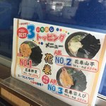 牧のうどん - 