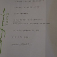Longrain Tokyo - 
