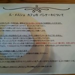 ル メルシェ カフェ - お知らせ