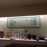 烏賊 鮨ダイニング 鮮助 大宮東口本店 - 