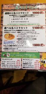 生パスタ専門店センプレ - 