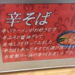 ラーメン ソレナリ - 