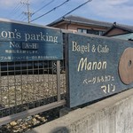 Bagel&Cafe Manon - 