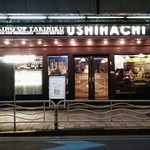 USHIHACHI - 店構え