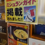 カレーうどん 富貴堂 - 