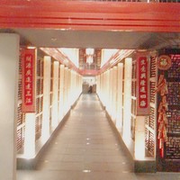 過門香 銀座本店 - 