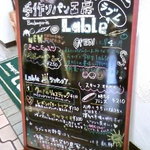 LaBle - 入り口