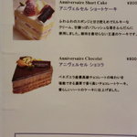 アニヴェルセル カフェ - 