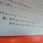 健楽 - ｾｯﾄﾒﾆｭｰ