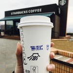 スターバックス・コーヒー - 