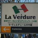 ラ・ヴェルデュール 木村屋 - 