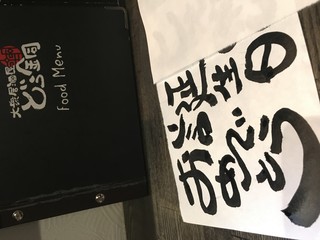 Taishuu Izakaya Doudou - 誕生日やイベントに手書きメッセージ作ります