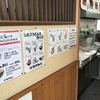 大介うどん 伊予八倉店