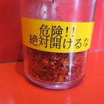 ラーメン二郎 - 粗挽き唐辛子