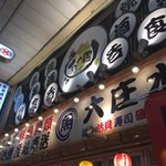 全席個室 居酒屋 あや鶏 - 