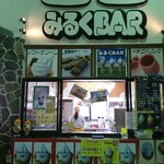 みるくBAR - 