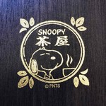 SNOOPY茶屋 - 