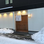 秋田 てんぷら みかわ - 