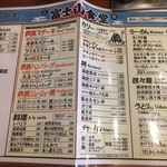 三珍 富士力食堂 - 